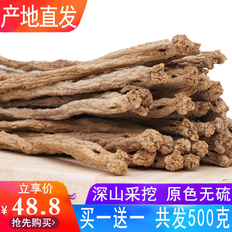 潞党参条煲汤250克包邮半斤云南泡脚非野生粉切片非山西甘肃