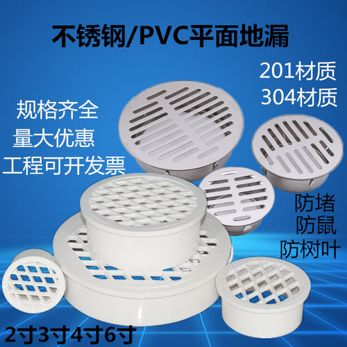 室内户外内插直排50/75管圆形PVC地漏盖防堵防鼠110管排水过滤网