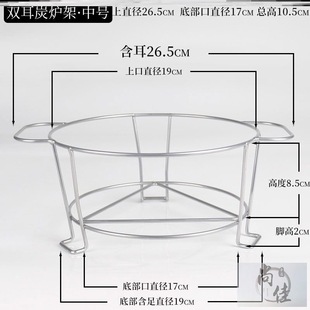 围炉煮茶架子炭炉围炉煮茶支架铁架子氛围双耳架子防烫防滑烧烤茶