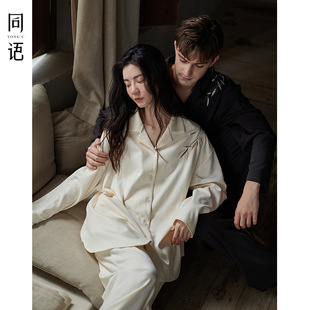 同语情侣睡衣春秋季莫代尔棉长袖套装可外穿新款男女士家居服秋冬