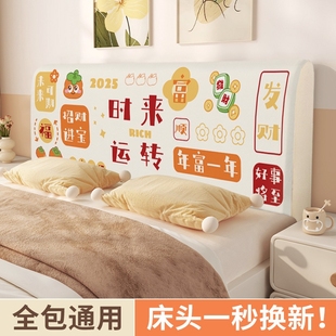 四季 床头套罩出租房木头硬板床头罩2025新款 通用床靠背保护套全包