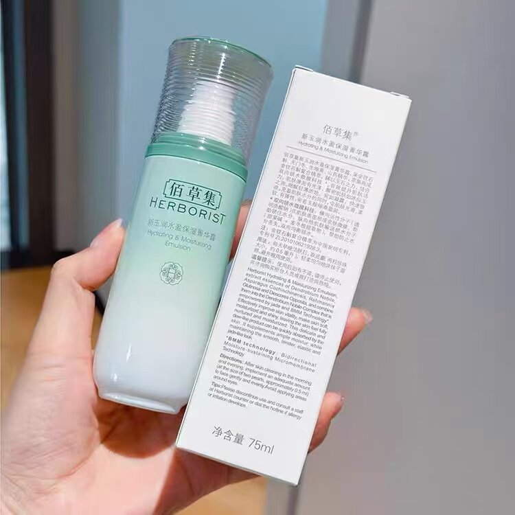 佰草集新玉润水盈保湿菁华露补水保湿面部乳液75ml清爽不油腻