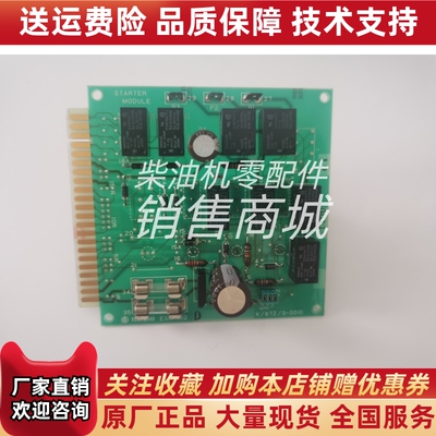 ESM-102寺崎TERASAKI启动控制板控制模块K/87Z/3-00ID进口原装