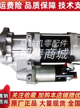 a12v190zld1 1320kw启动机马达s01-39208 4012.46D.10 X QDJ294