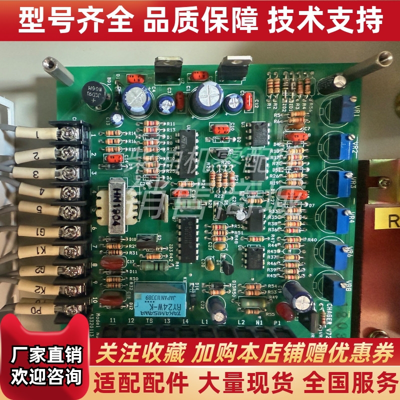 STX应急发电机电池充电控制电路板型号CHAGER V72 43320113