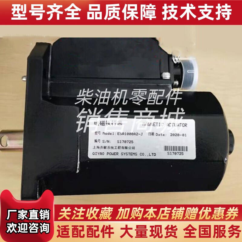 711研究所上海齐耀船用柴油发动机电子执行器ESA1000A2-J全新原厂
