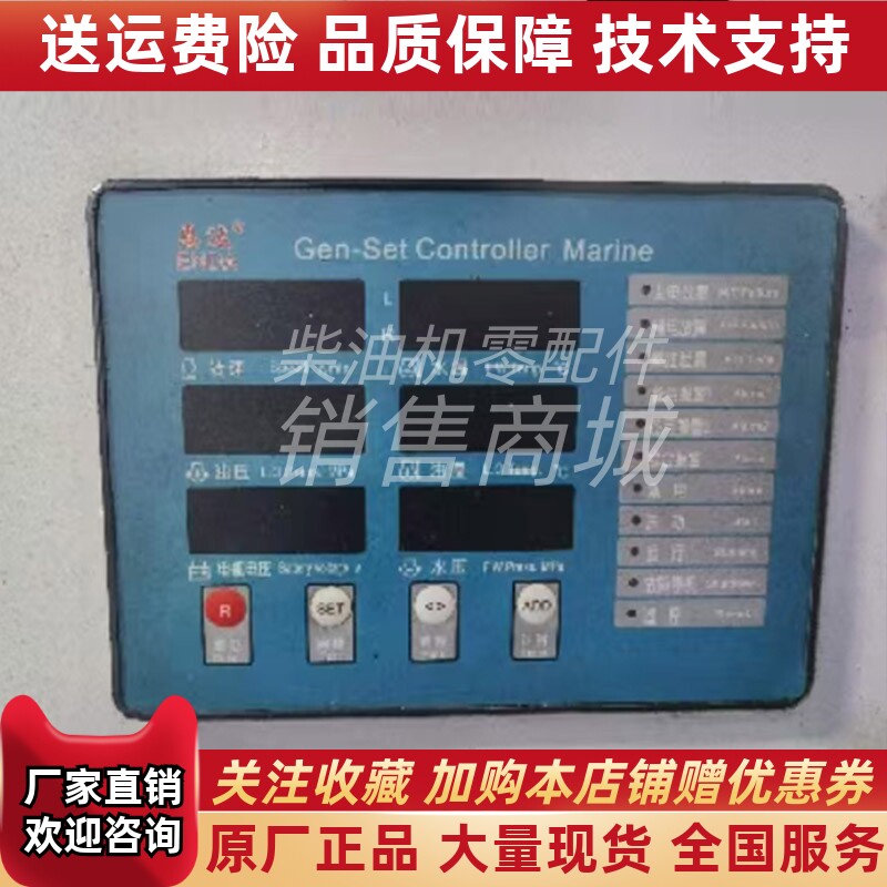 恩达ED211WCF12-BDA-A柴油机船用监控仪控制屏控制箱海安原装
