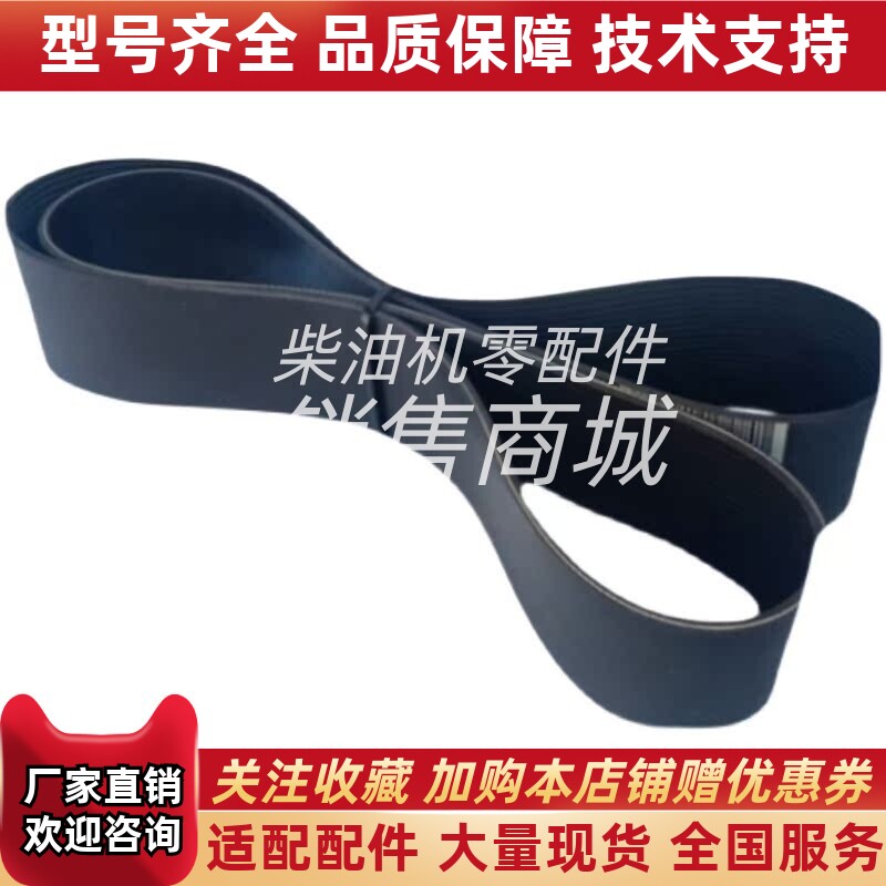 重庆康明斯K19 K38 K50 NTA855发动机风扇水泵皮带3094222