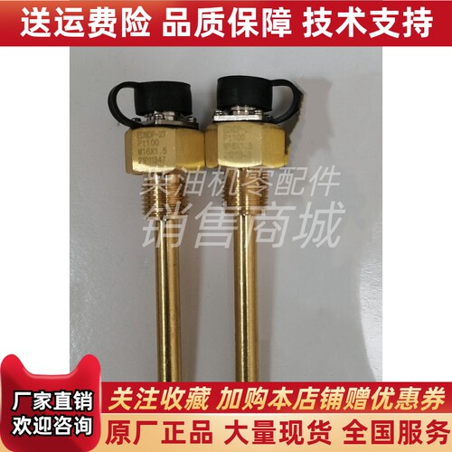 EDWDP-27/26恩达船用油温传感器PT100水温温度探头M16*1.5原装
