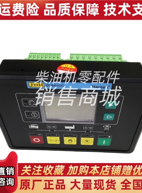 凯讯GU641BC GU641B GU641CC柴油发电机控制器控制屏Harsen原装