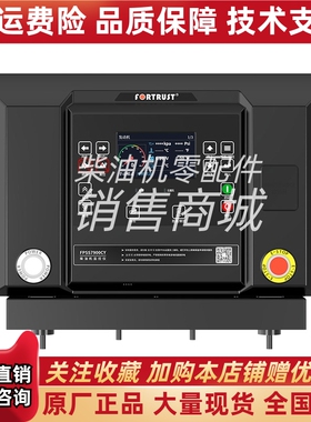 FPSS7960T-R孚创柴油发电机控制器箱模块自动启动停并机电喷原装