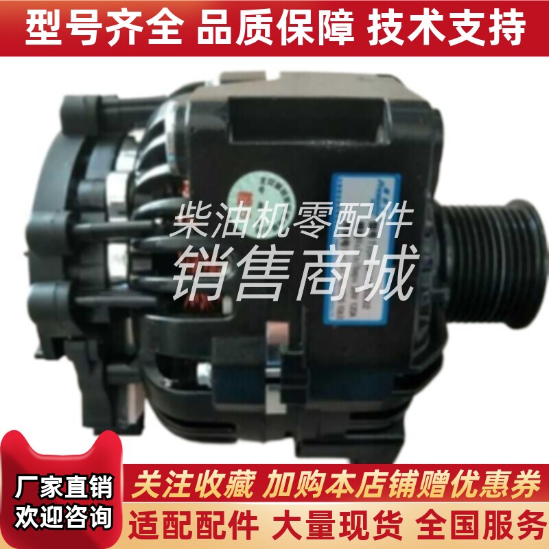 佩特来AVi147D3001发电机/总成厦门金龙客车配件8PK大金龙发电机