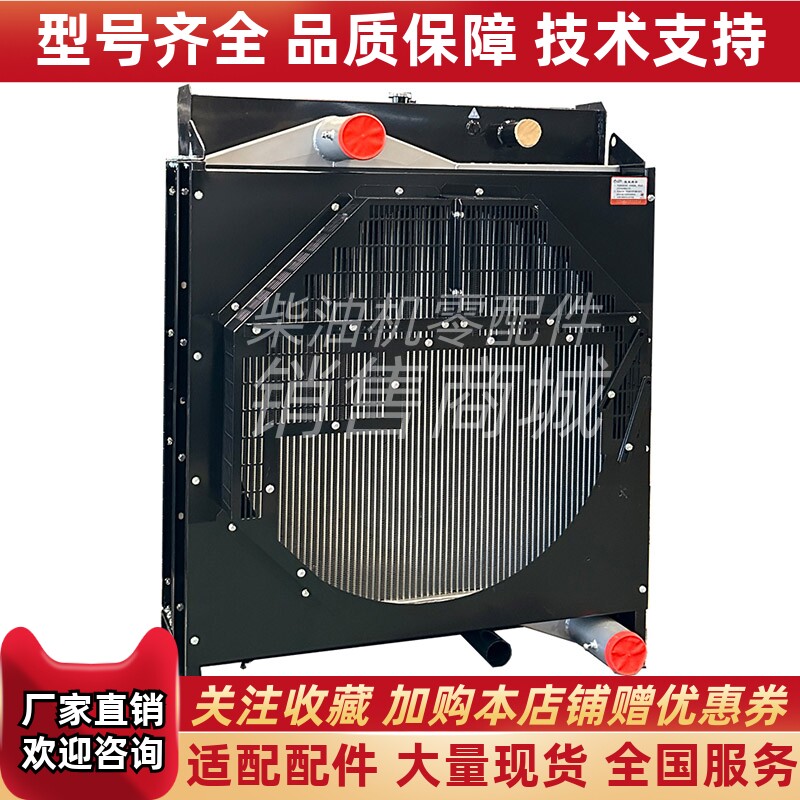 SC15G500P2上柴东风发电机组200KW千瓦水箱 散热器总成