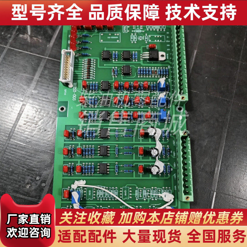 ED212-003船用恩达发电机监控仪控制箱板定做