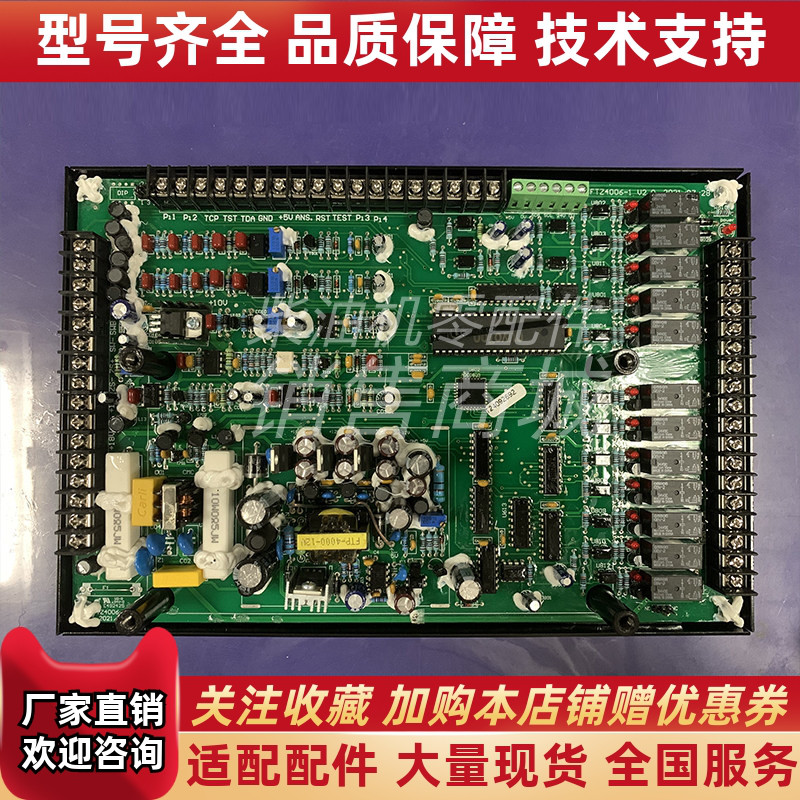 船用柴油发电机监控仪主板FTZI0-1孚创控制箱电脑板主板原装