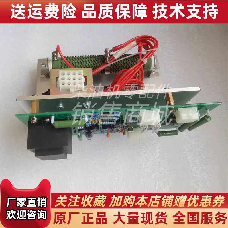6GA2-492-1A中船重工IFC6发电机电压调节器调压板 功率板调节总成