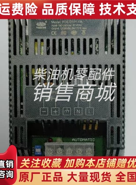 PDEC2401-6A品鼎发电机智能充电器电瓶浮充电源原装PINGDING