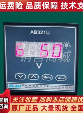 AB321U 杭州卓联电子科技有限公司电压表全新原厂