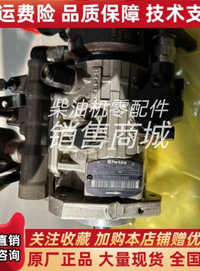 Perkins帕金斯1104D-44TA发动机喷油泵总成 9520A424G 2644C311