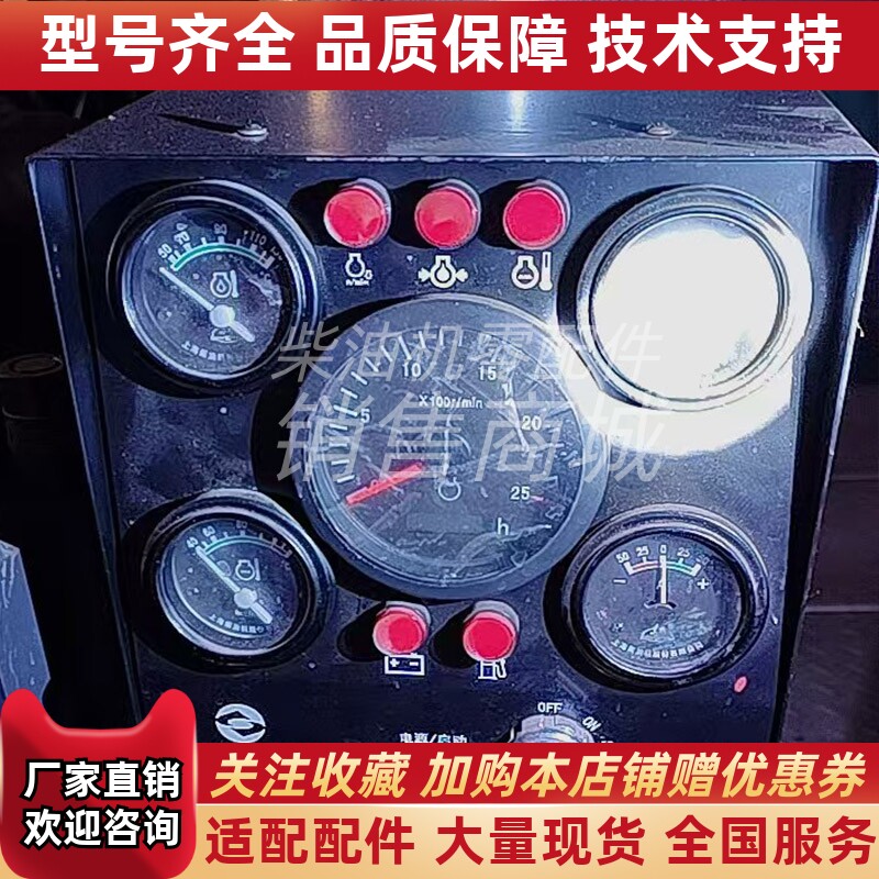 上柴6135仪表控制箱仪表上柴东风G128转速表转速传感器