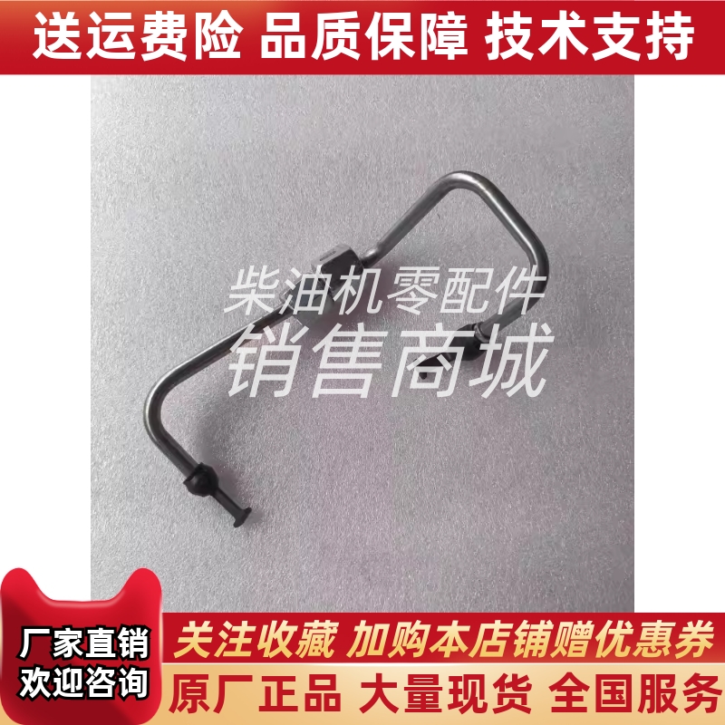 朝柴CY4SK151/251高压油管共轨油管A110-1170726