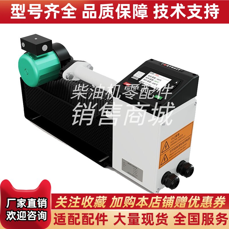 上海孚创FTWH100-9柴油发动机组强制循环水加热器9KW千瓦原装