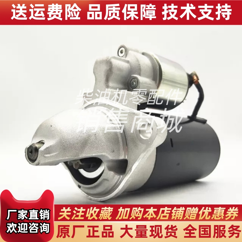 帕金斯起动机u5mk8261杰西博JCB8052启动马达8000531马达12伏9齿