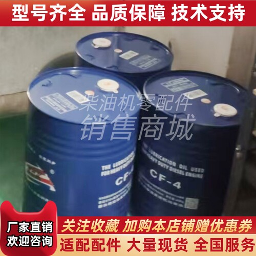 康明斯机油CD/SF 20W/50 15W/40发电机船舶发动机机油40kg