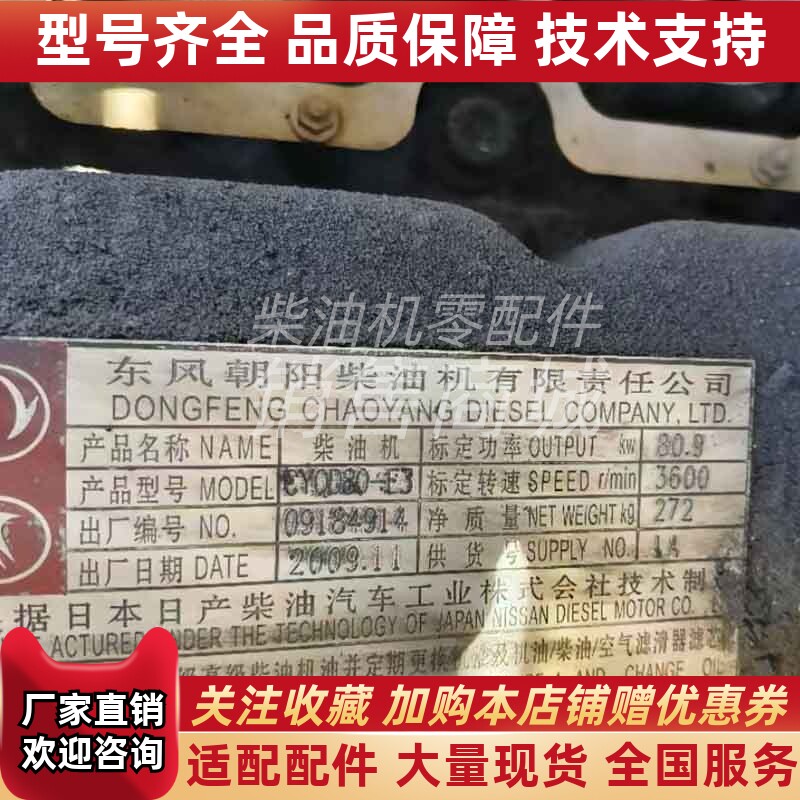 朝柴日产瑞麒皮卡CYQD80-E3 CYQD80-E4发动机总成议价