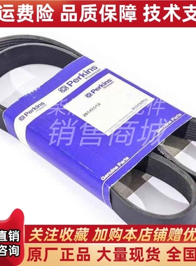 PERKINS珀金斯1106D-E44TA C6.6风扇皮带 2614E018原厂正品