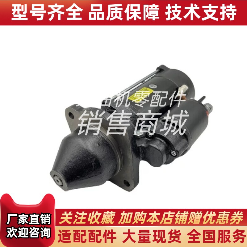 宝马格203压路机马达DEUTZ道依茨启动机01183712起动机11132137
