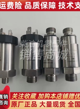 EDYCY-44恩达船用机油压传感器0-1Mpa压力变送器M18*1.5 5芯原装