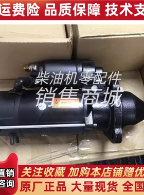 船用道依茨马达11.132.141起动机01183720起动机24V 9齿4KW原装