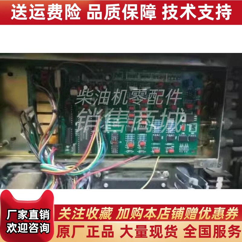 船用柴油机监控仪主板ED211A9L-1-DL报警板电路控制板货期3天恩达