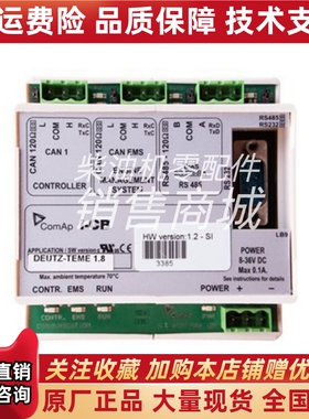 科迈柴油机发电机I-CBMWM TEME  发动机 原装进口 控制器模块