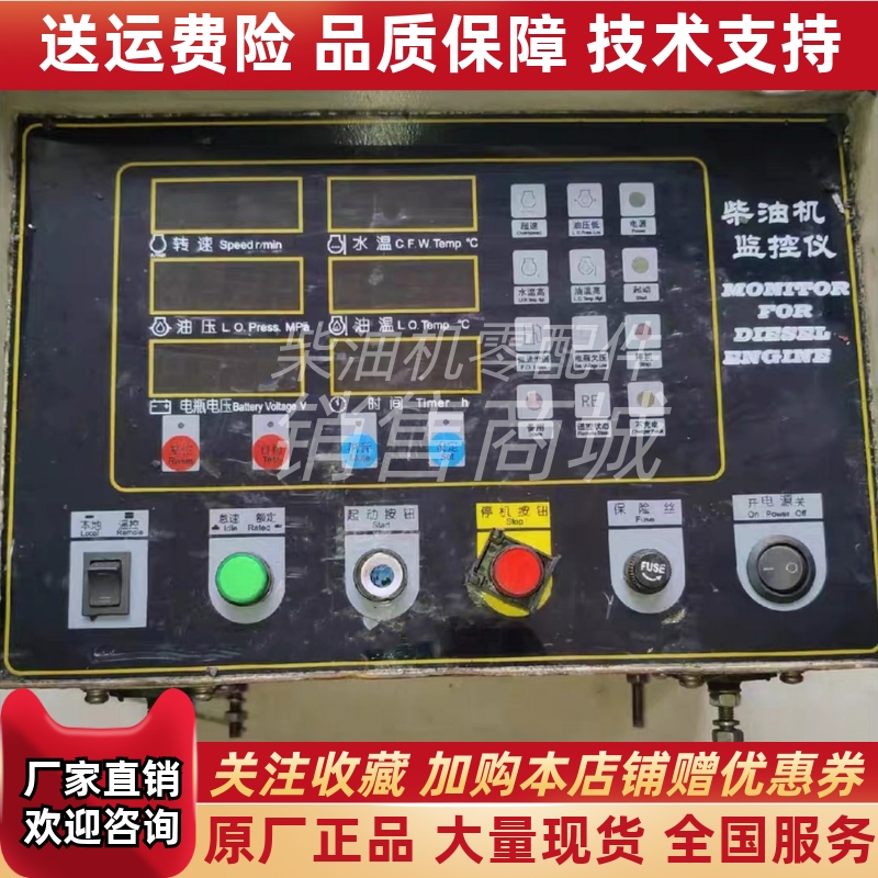 ED211-ZFD2江苏恩达船用柴油机发电机监控仪玉柴YC6A原厂