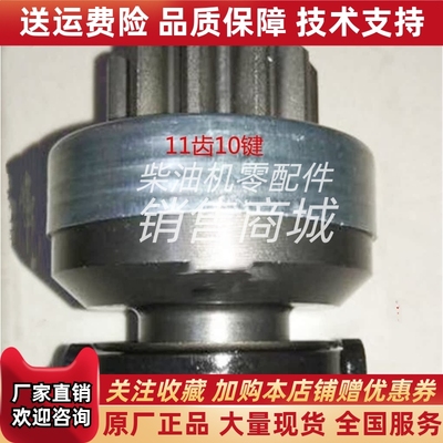 佩特来M81R3005/R3020起动机马达单向器齿轮玉柴4S6000 2000原厂