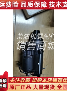 道依茨01183712 11132377 MS658 DEUTZ TCD 2.9启动马达12V 9T