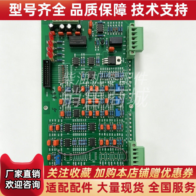 ED212-002船用发电机监控仪控制箱板定做