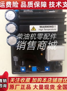 KF306A  KF306AZ 308A1/A2无刷三次谐波发电机自动电压调节器