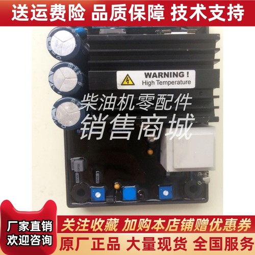 KF306A  KF306AZ 308A1/A2无刷三次谐波发电机自动电压调节器