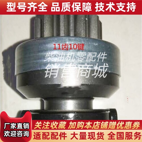 佩特来M81R3005/R3020起动机马达单向器齿轮玉柴4S6000 2000原厂