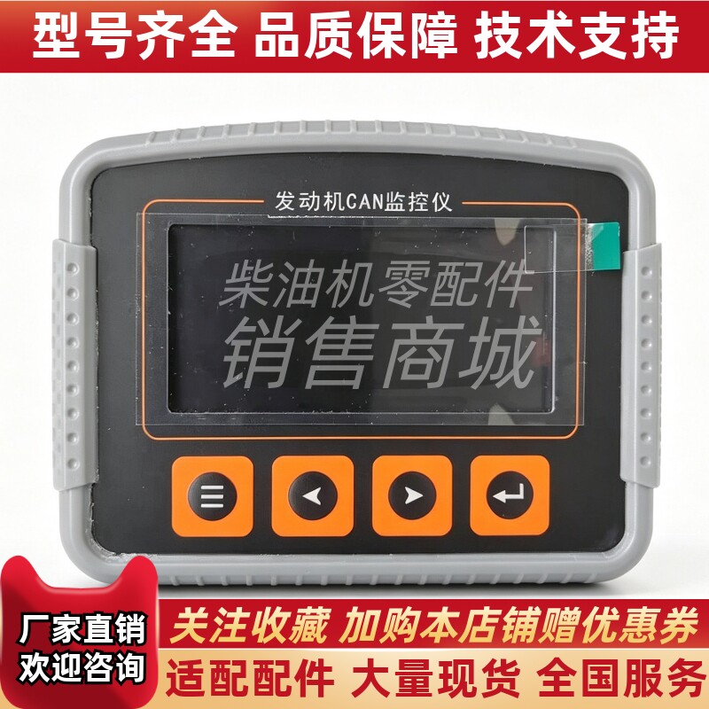 柴油发动机监控仪SPC1-M101-OFS森鹏电子监控仪定制
