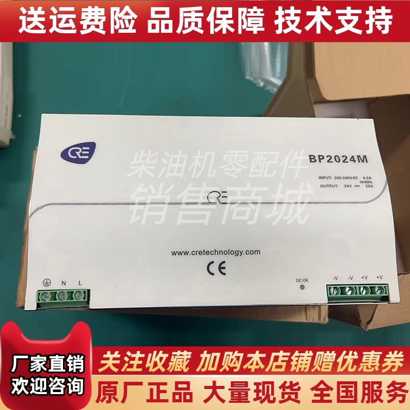 BP2024M美国CRE智能充电器电源BP1024M开关电池电源