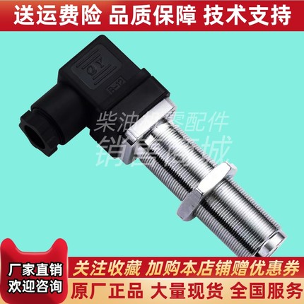 船用SZB-22L-A60D转速传感器发电机主机转速传感器探头