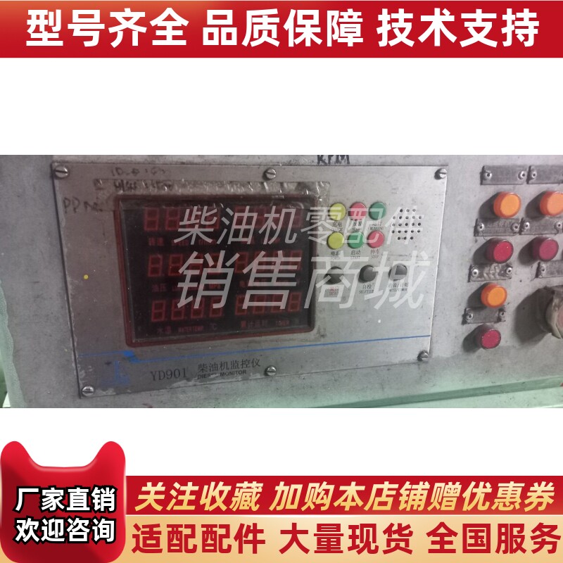 柴油机监控仪YD921/YPA-69船用控制屏监控模块上海云飞YD901原装
