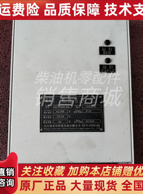 SCT-2460-330船用充电机SCT-2420-220船舶电源 SCT-2430-330订货