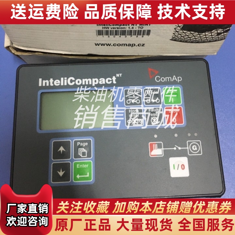 IC-NT MINT科迈ComAp控制器IC-NT SPTM并机发电机控制器全新原装