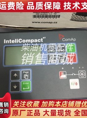 IC-NT MINT科迈ComAp控制器IC-NT SPTM并机发电机控制器全新原装