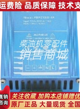 原装PINGDING品鼎发电机智能充电器PDPCR12015400-18A